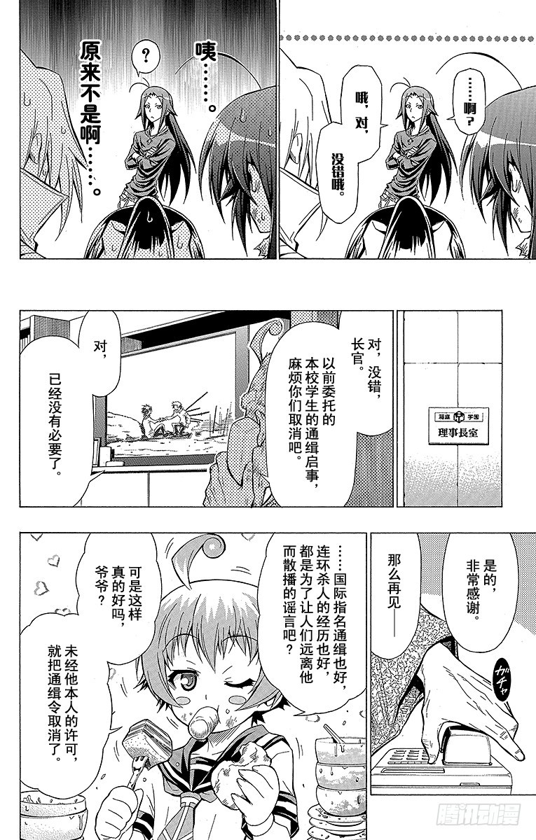 第37箱 抱歉，我要扯上关系了5