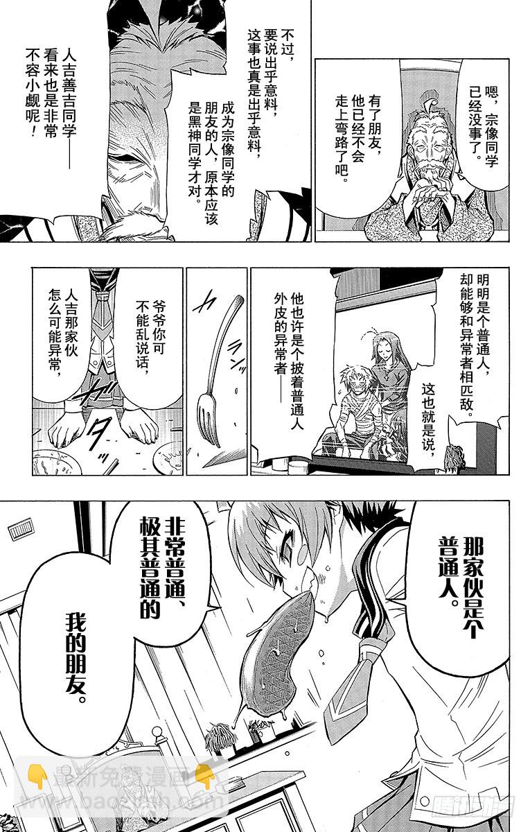 第37箱 抱歉，我要扯上关系了6