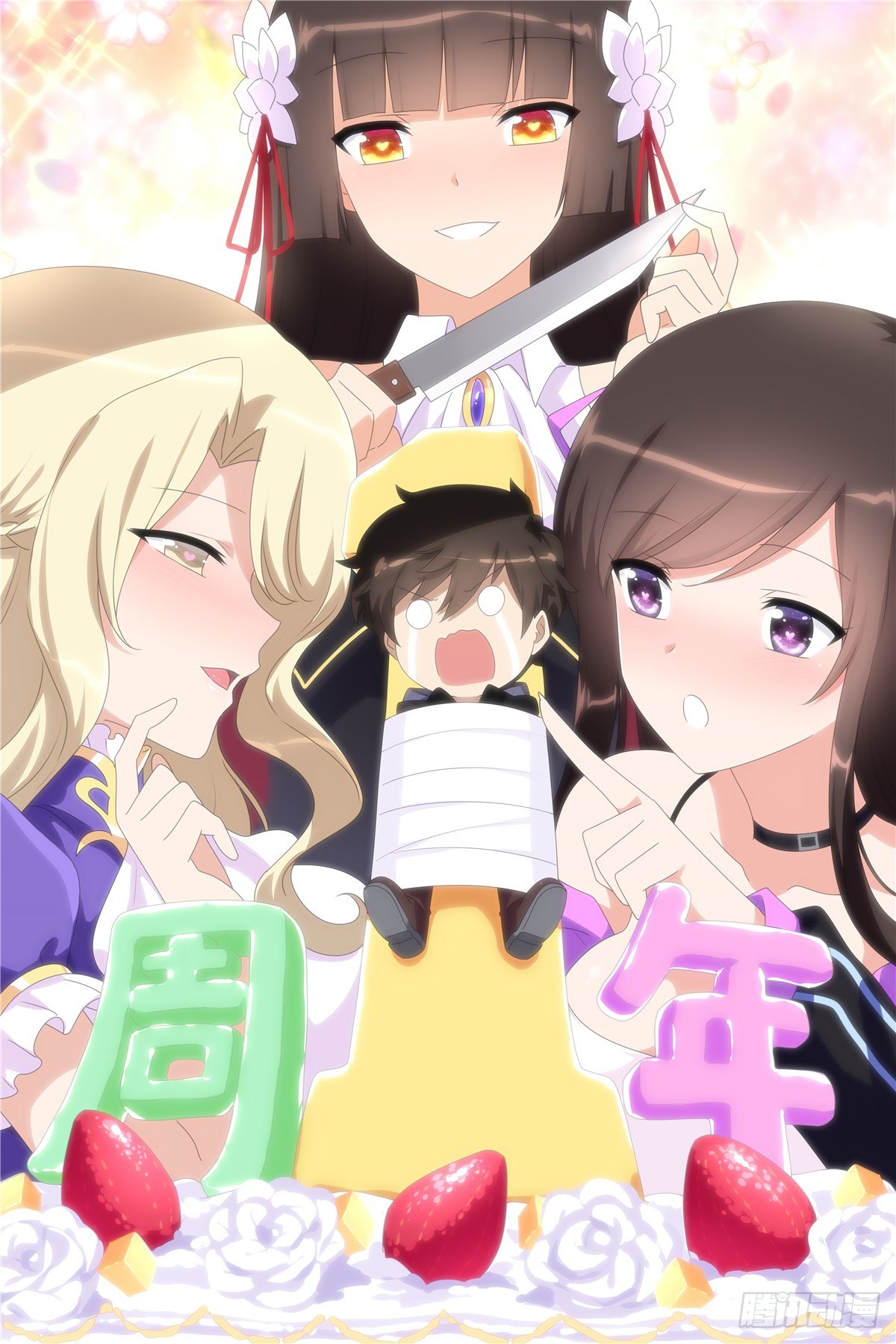 贺！一往无前0