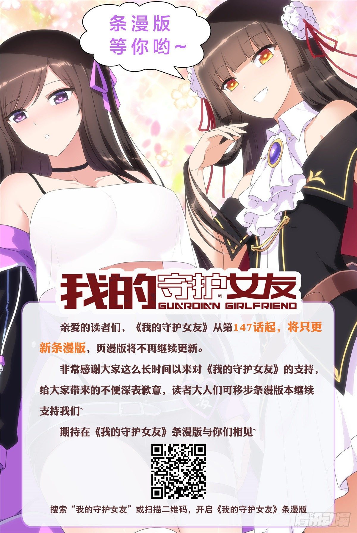 停更公告0
