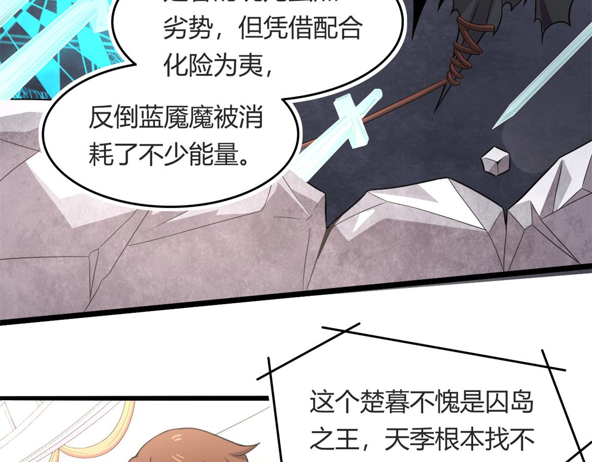 56	邪焰六尾妖狐27