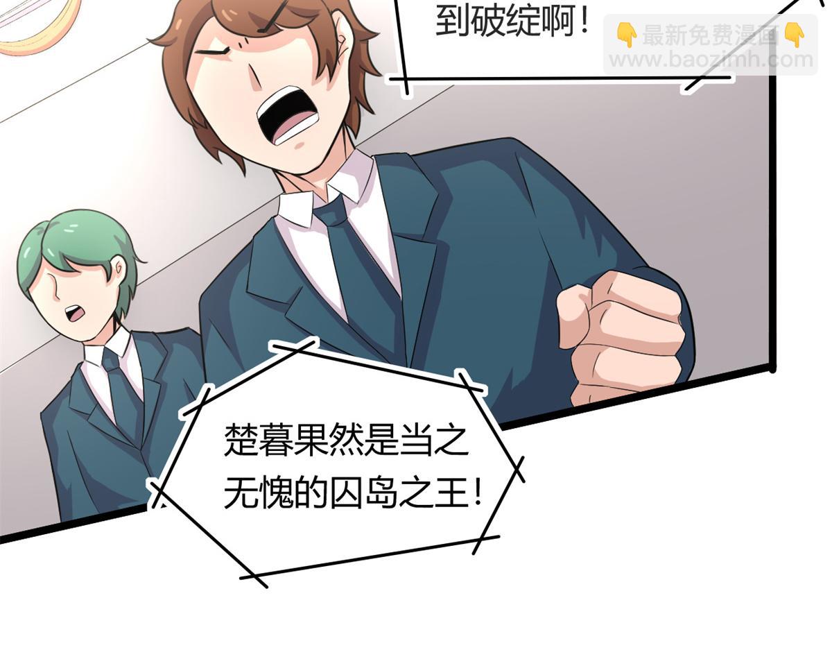 56	邪焰六尾妖狐28