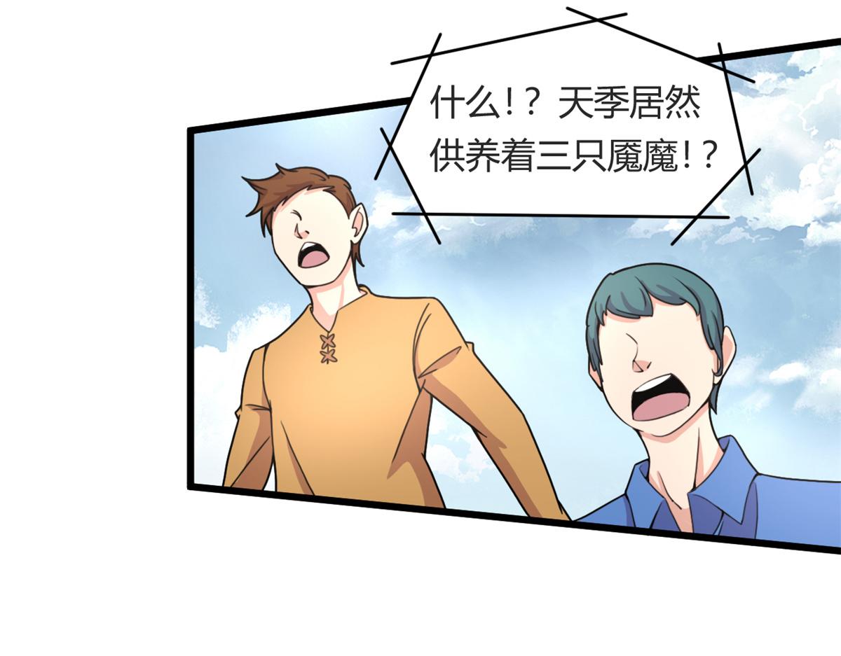 56	邪焰六尾妖狐36