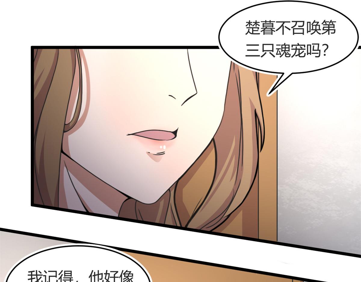 56	邪焰六尾妖狐52