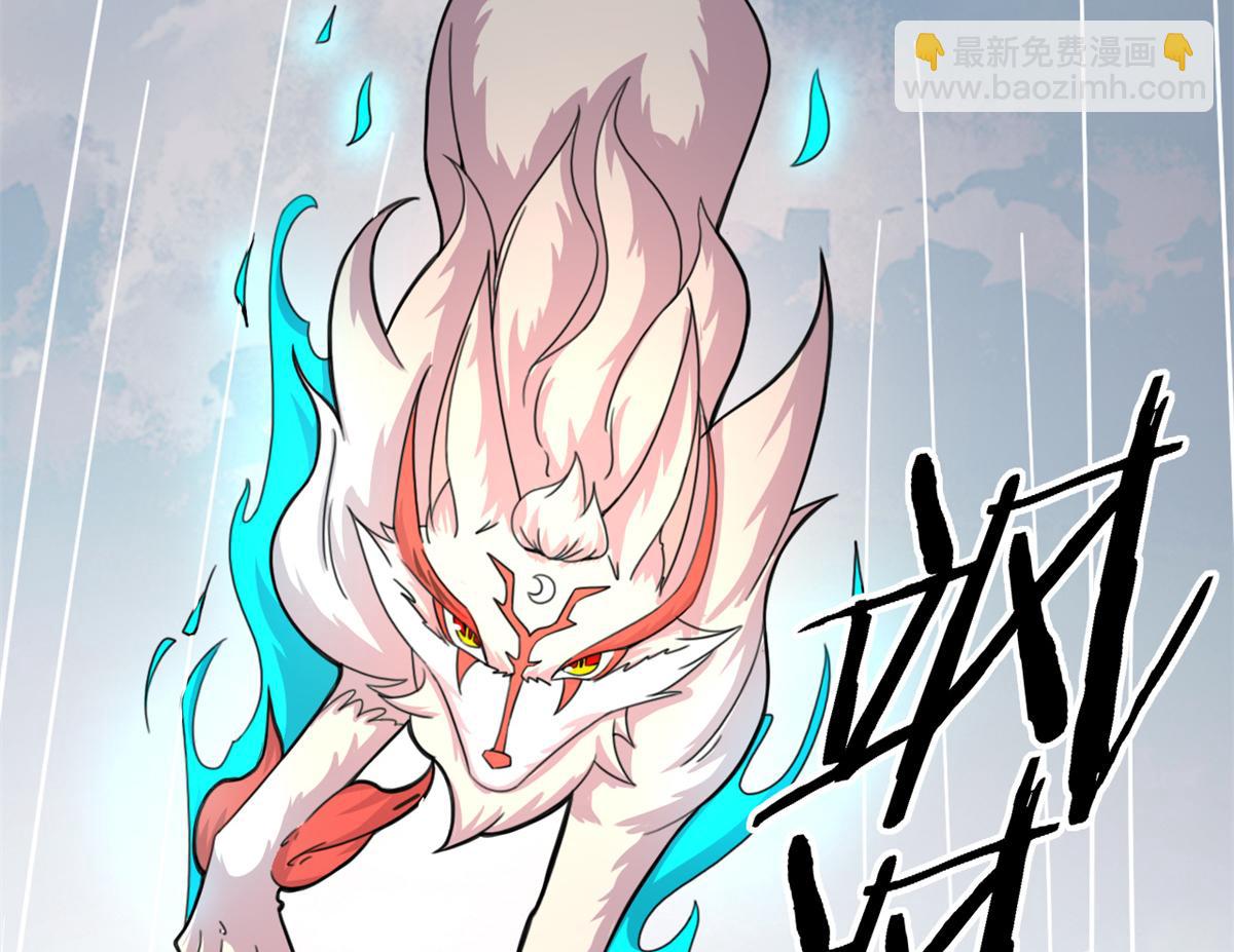 56	邪焰六尾妖狐61