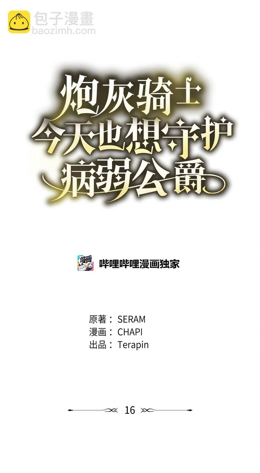 16 出逃19