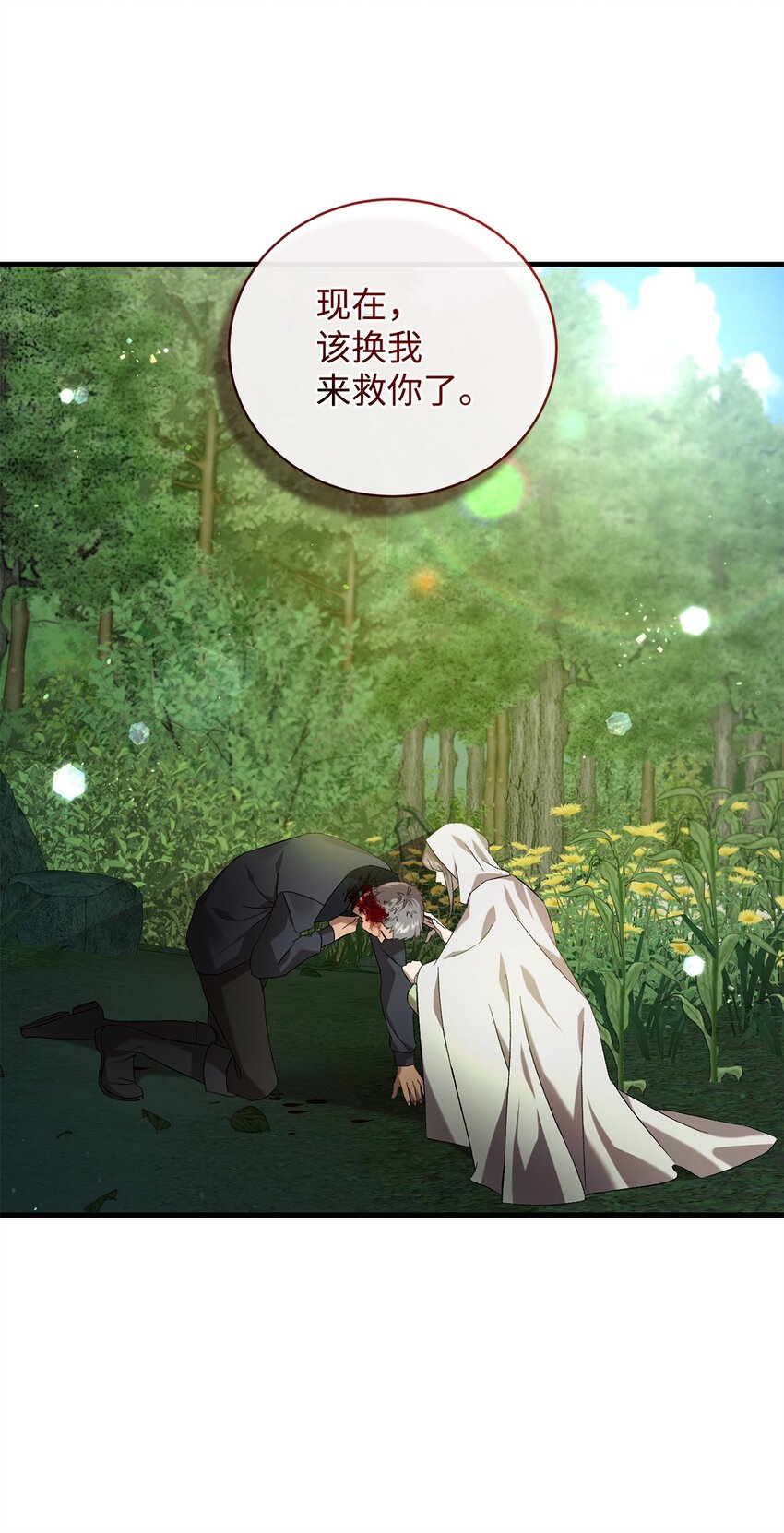 44 试探与坦诚15