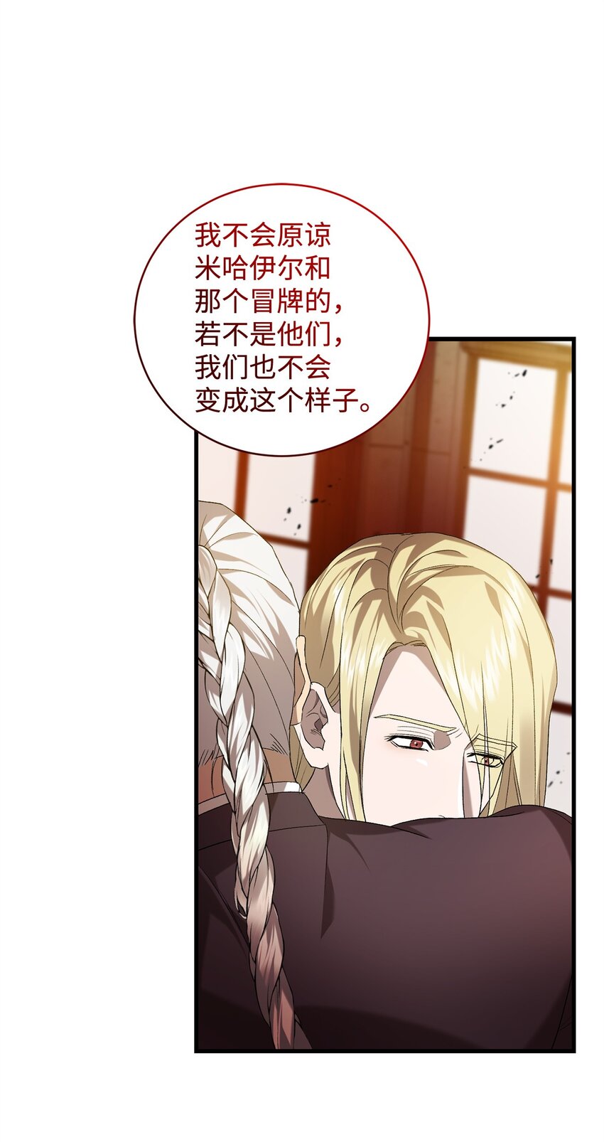 44 试探与坦诚16