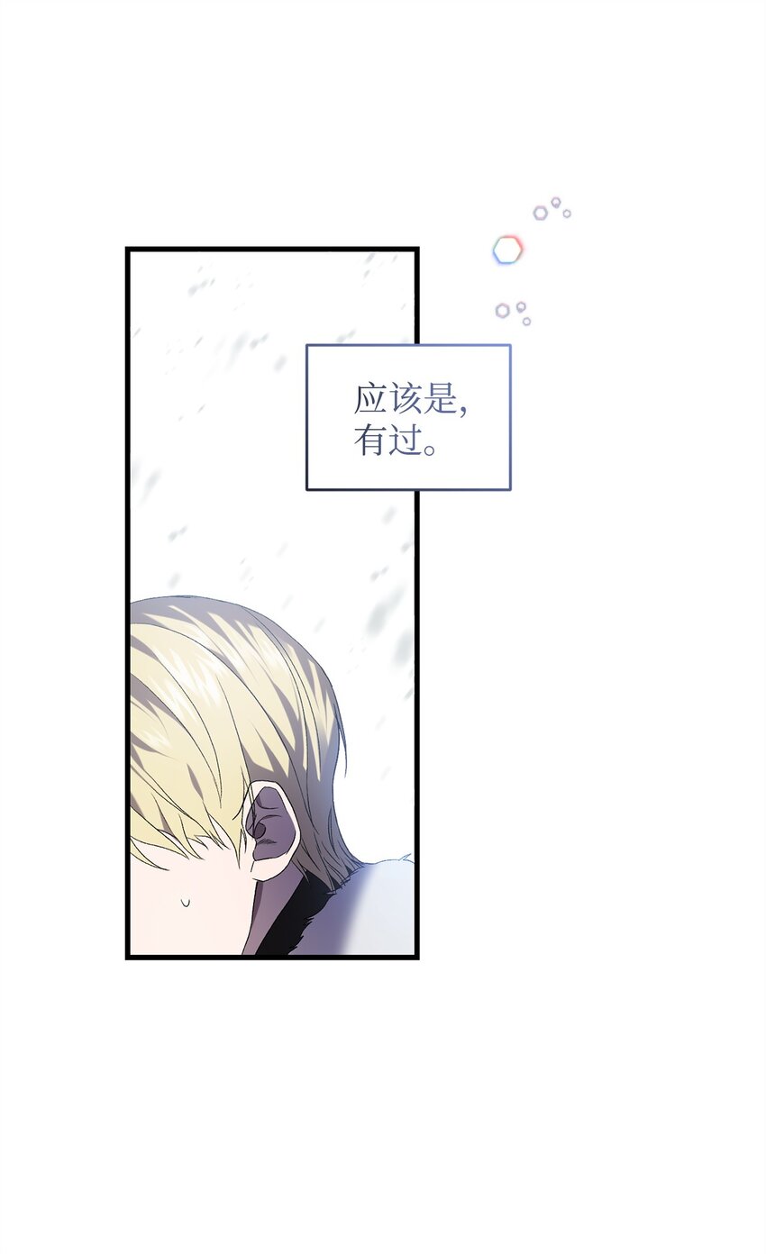44 试探与坦诚57