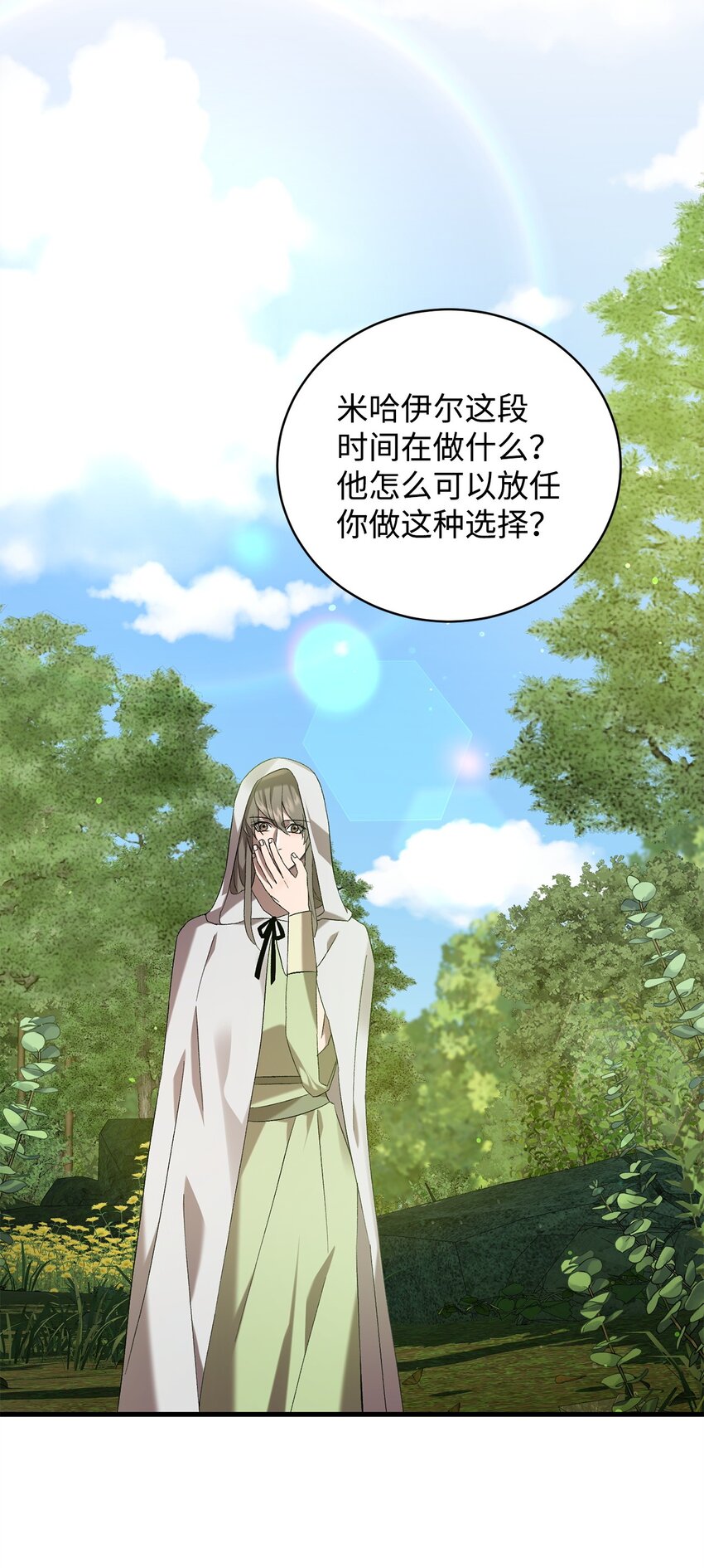 44 试探与坦诚6
