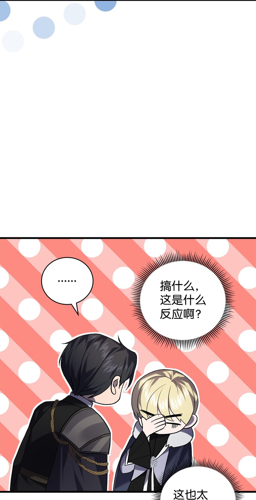 44 试探与坦诚63