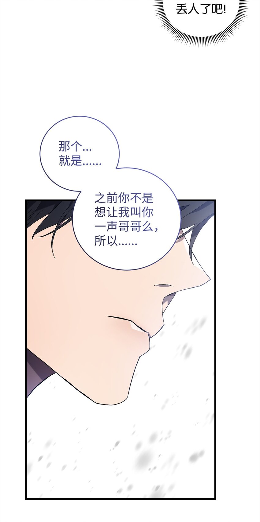 44 试探与坦诚64