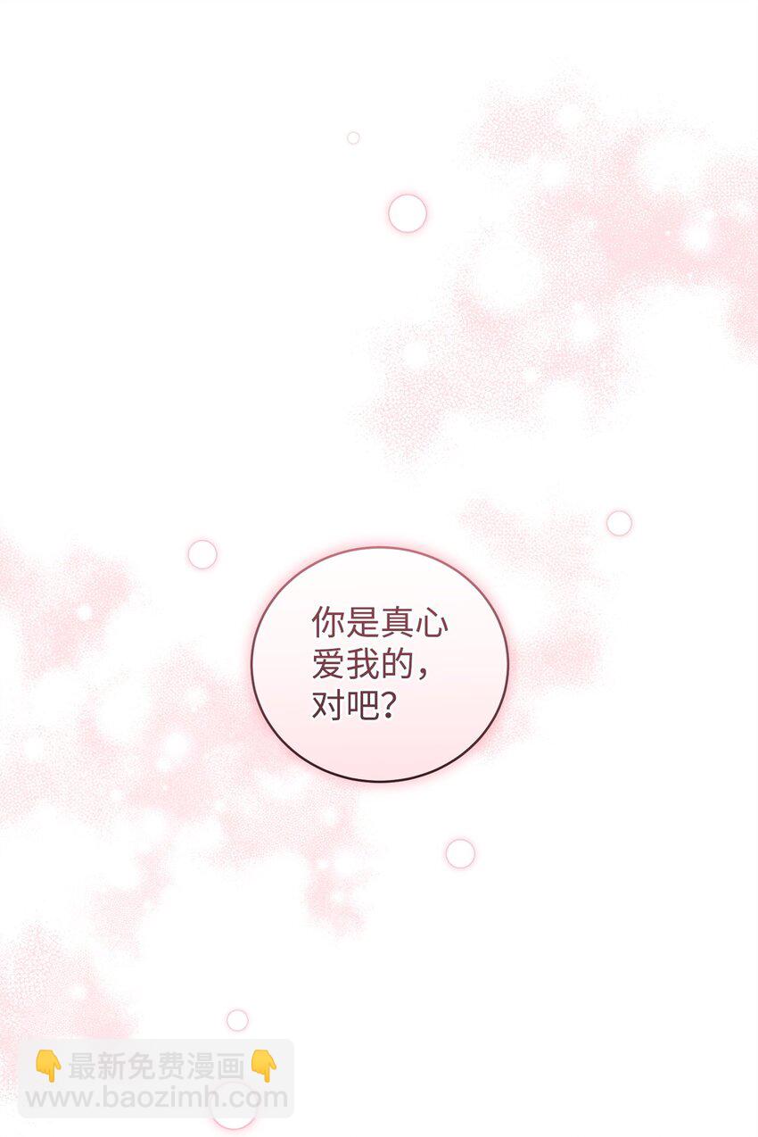 44 试探与坦诚78