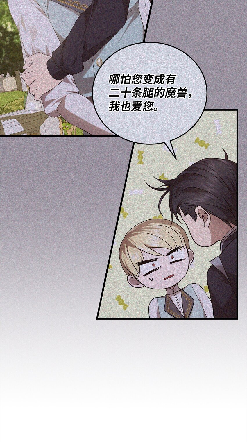 44 试探与坦诚83
