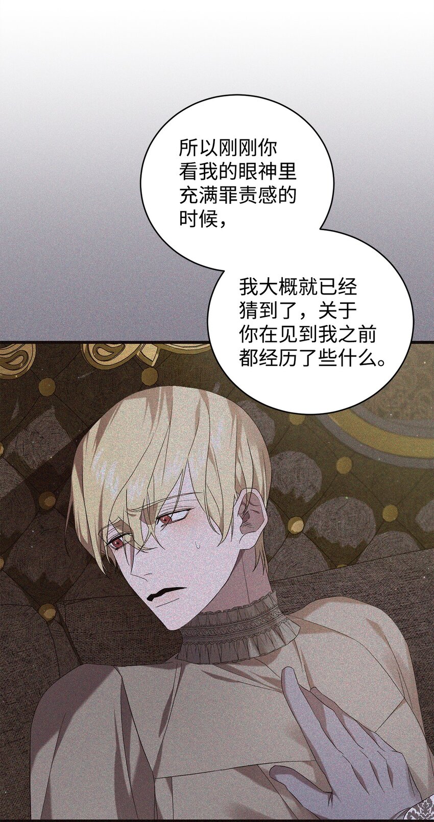44 试探与坦诚95