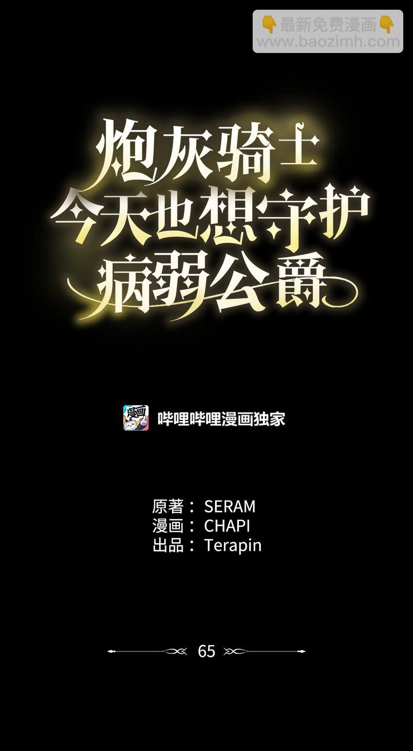 65 一场算计6
