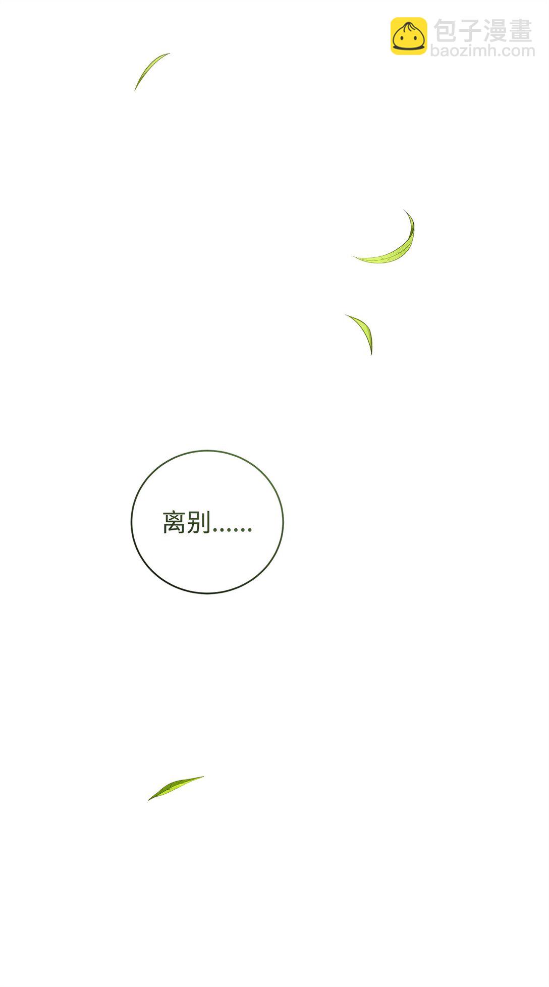 74 离别10