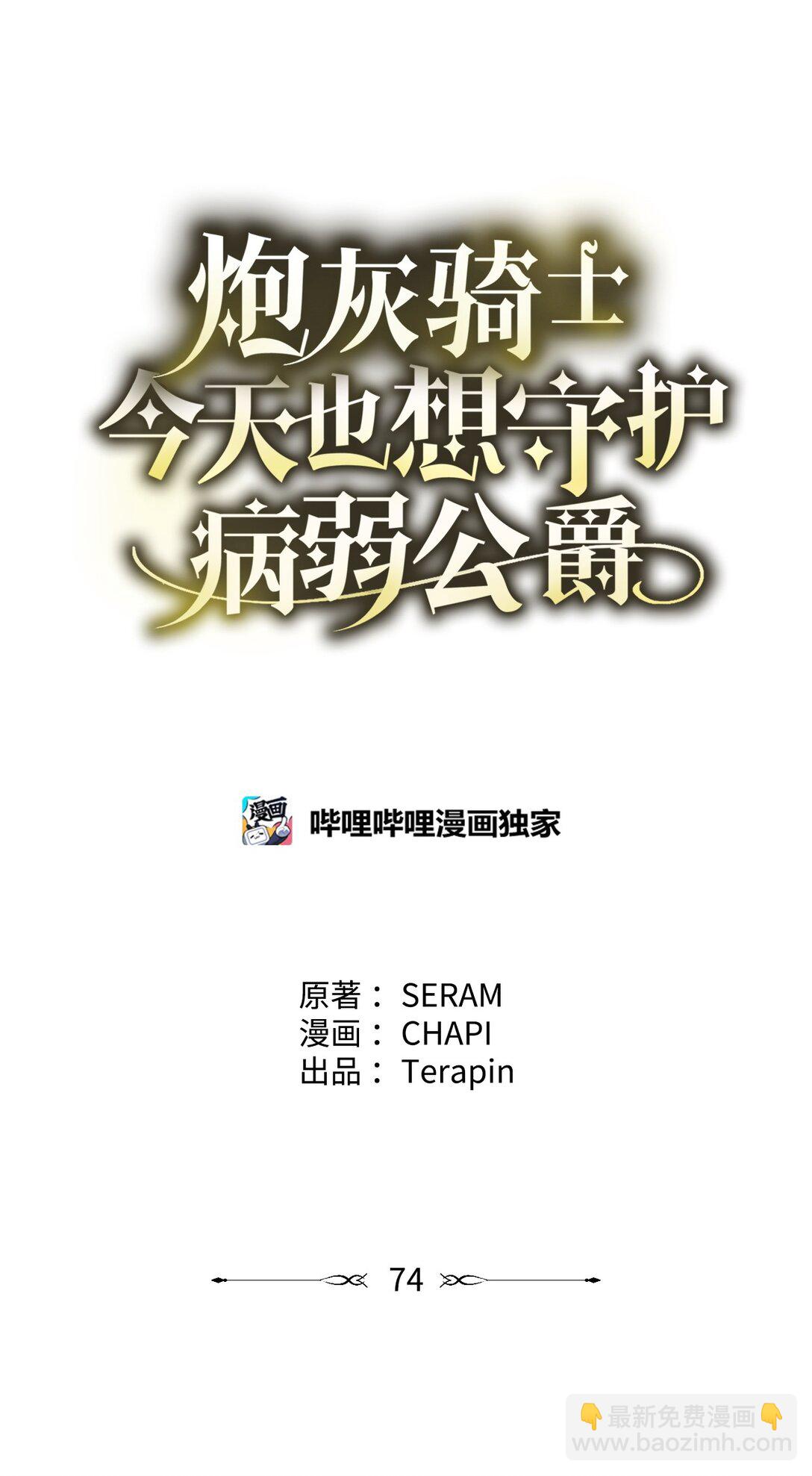 74 离别11
