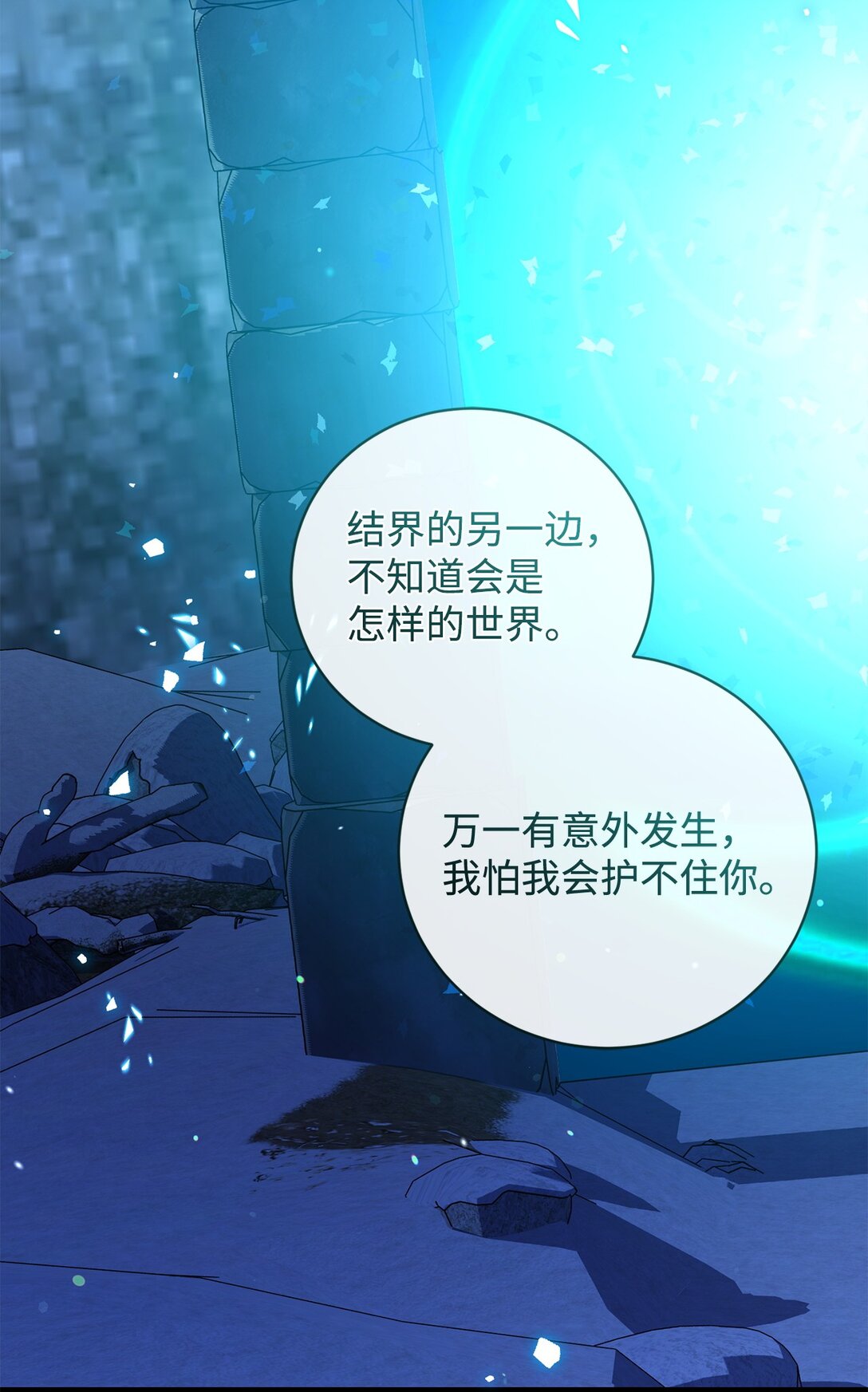 74 离别66