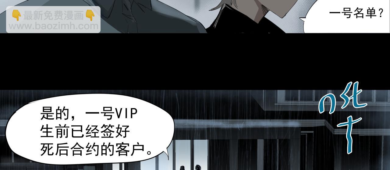 入殓师（上）11