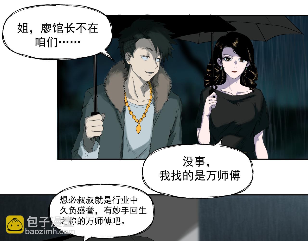 入殓师（上）15