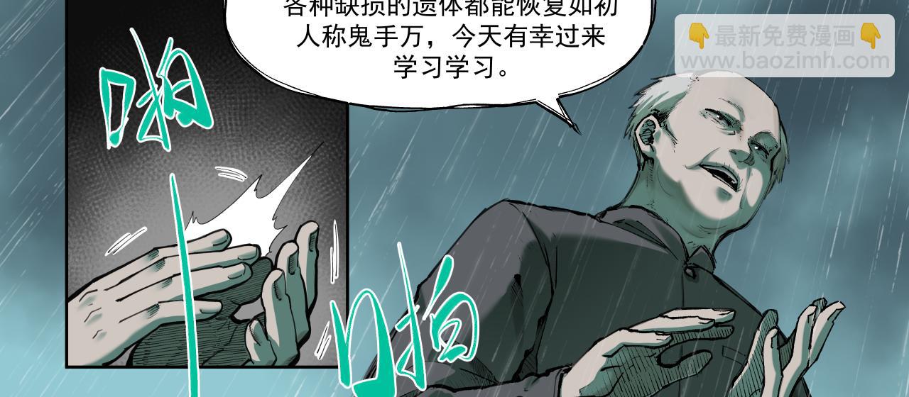 入殓师（上）17
