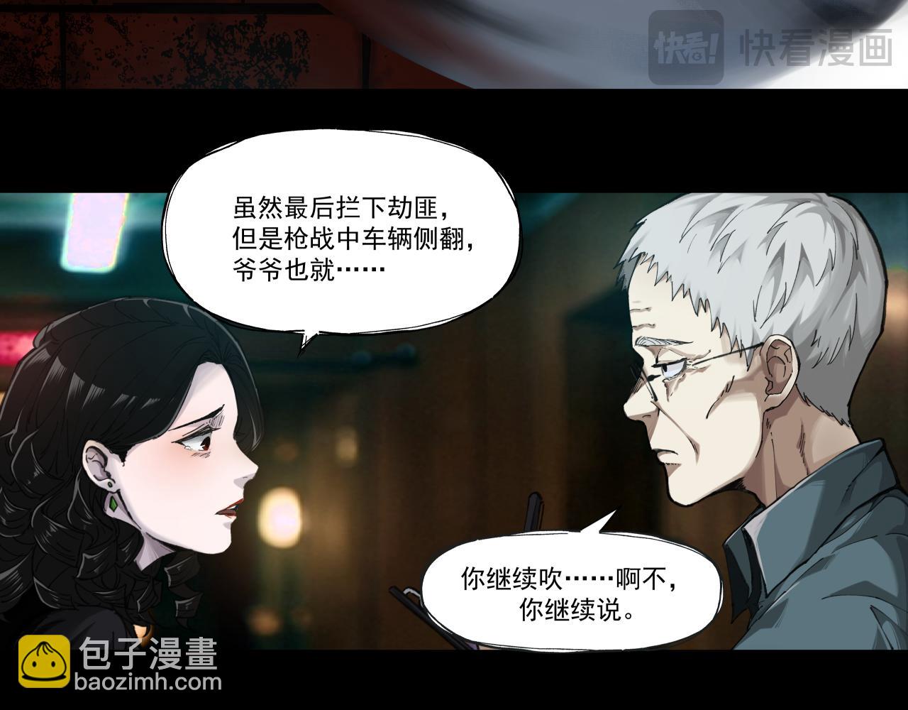 入殓师（上）33