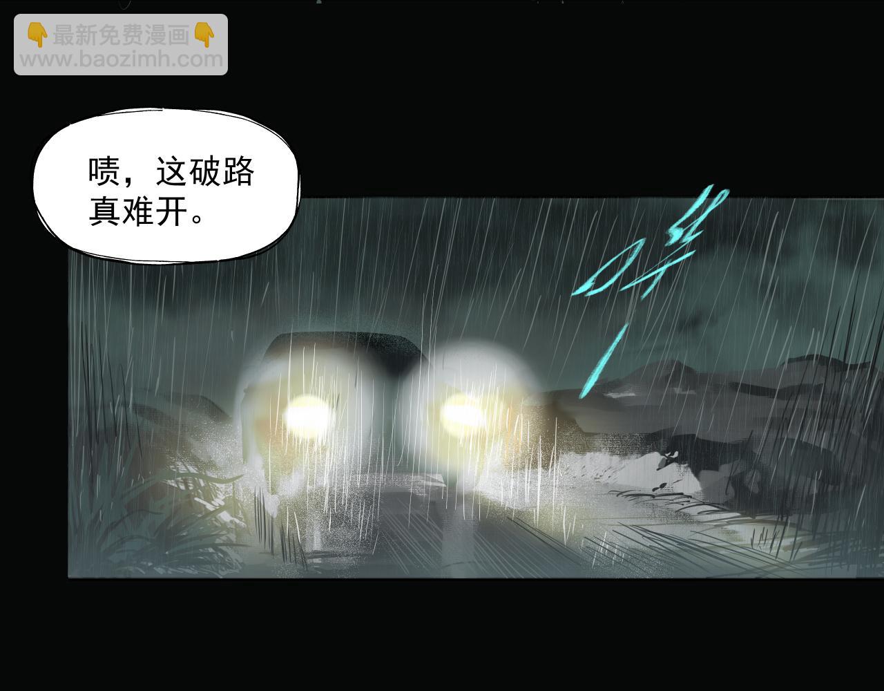 入殓师（上）4