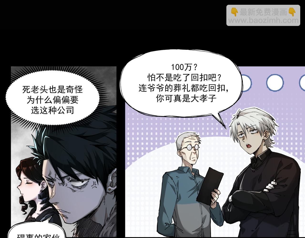 入殓师（上）46