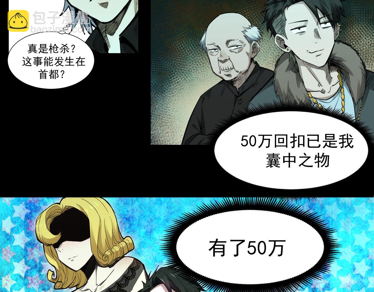 入殓师（上）61