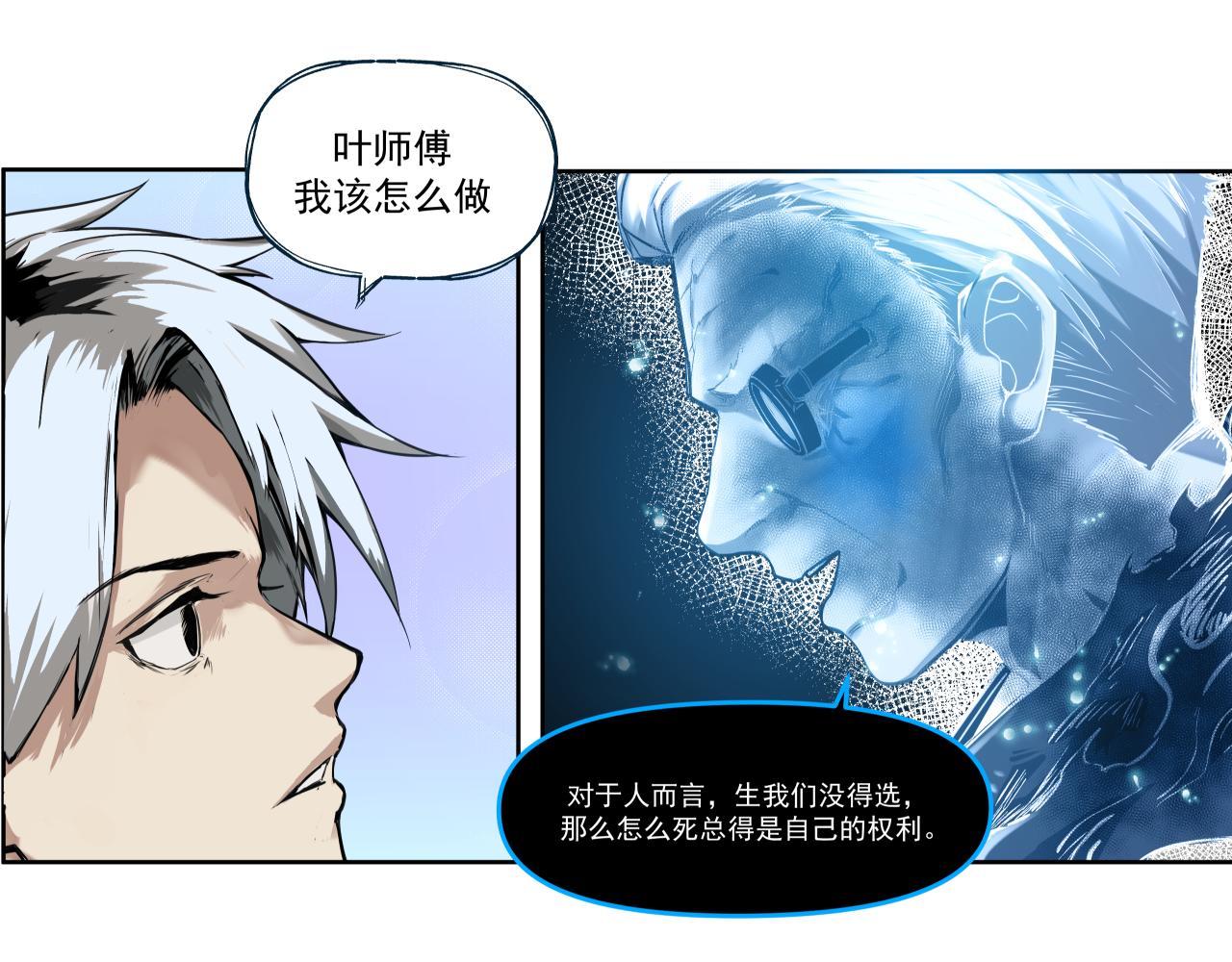 生存还是毁灭？（下）24