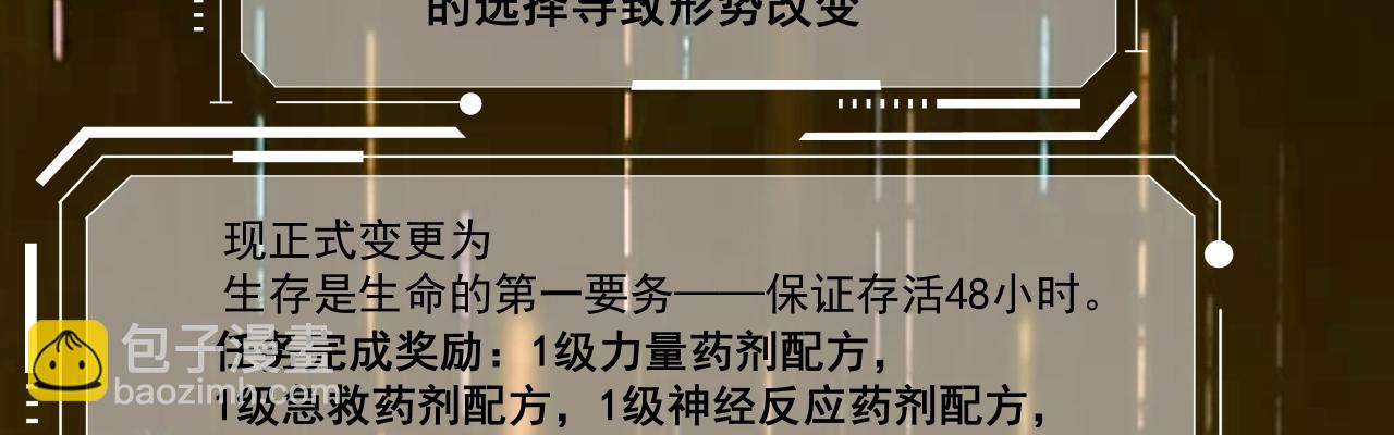 生存还是毁灭？（下）38