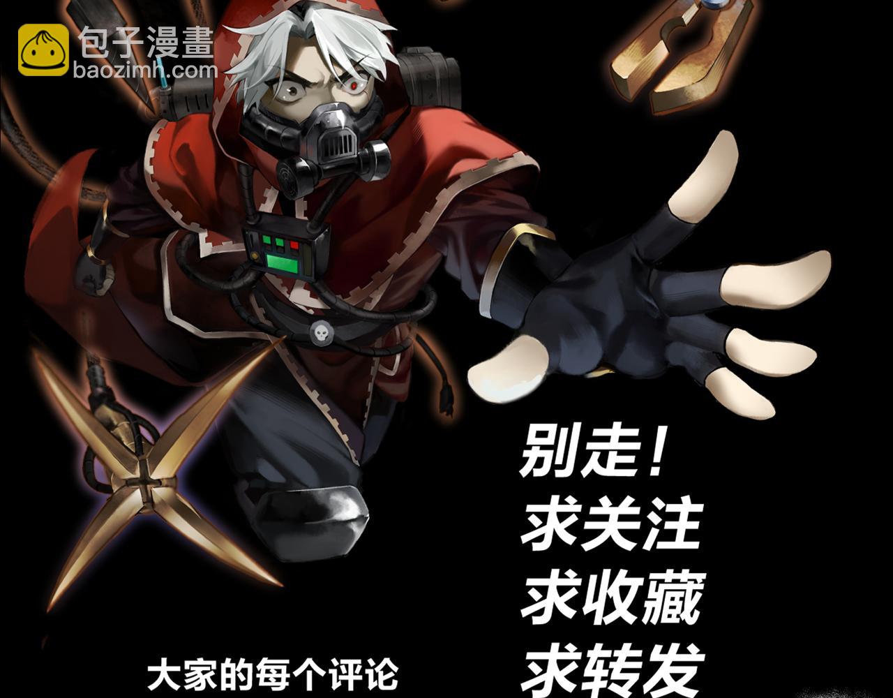 生存还是毁灭？（下）83
