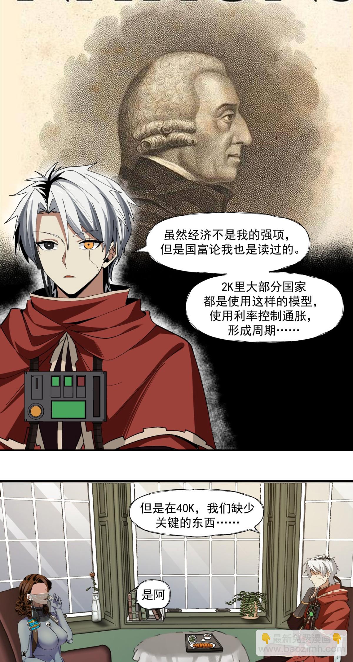 煮酒论通胀23