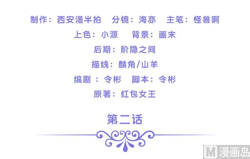 第2话 我认识你1