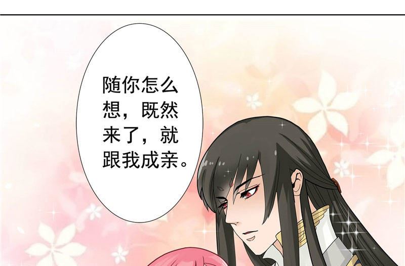 第2话 我认识你14