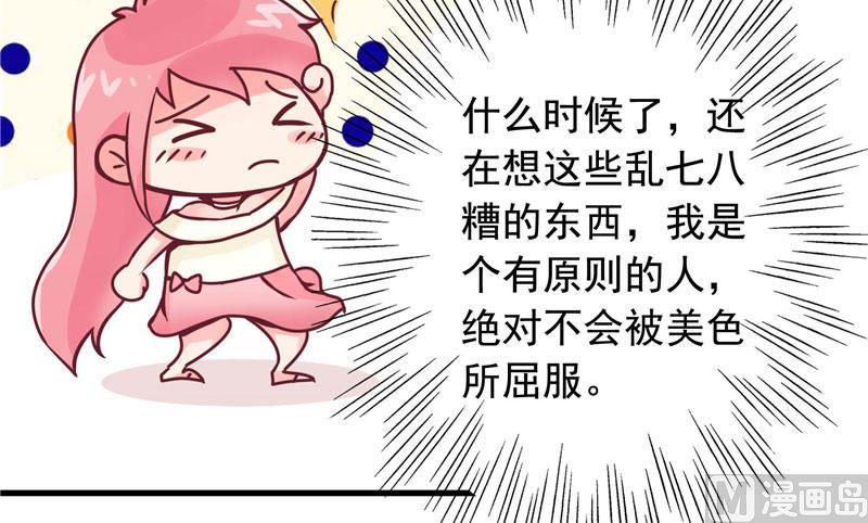 第2话 我认识你20