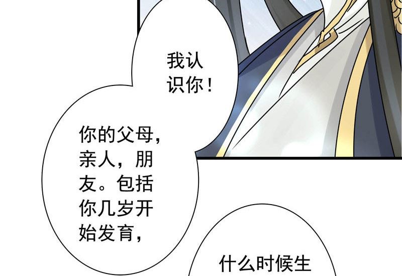 第2话 我认识你23