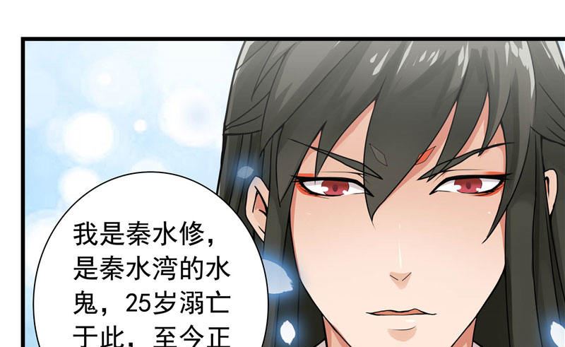 第2话 我认识你25