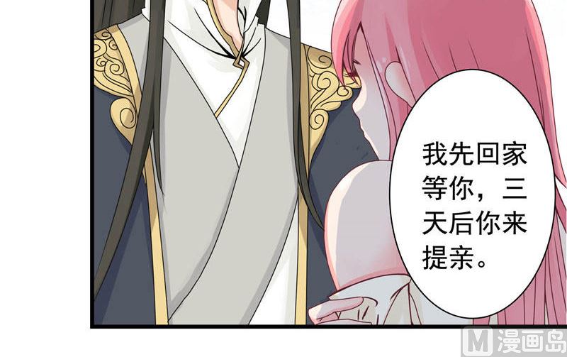 第2话 我认识你30