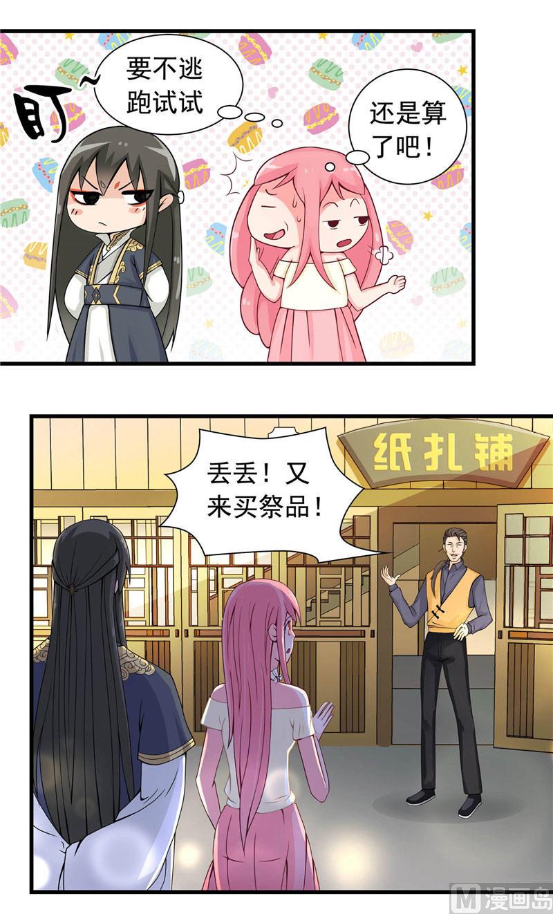 第2话 我认识你41