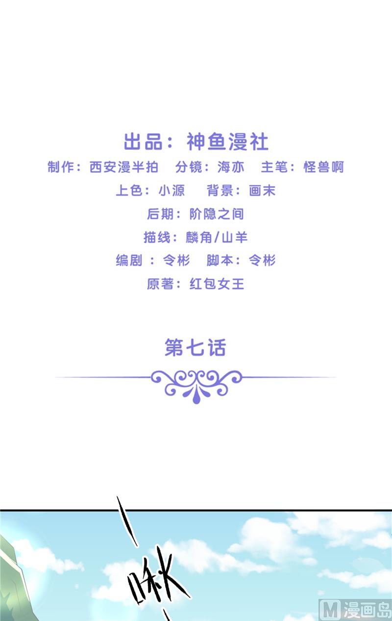 第7话 你是我的糟糠之妻1
