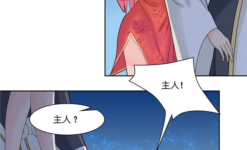 第7话 你是我的糟糠之妻14