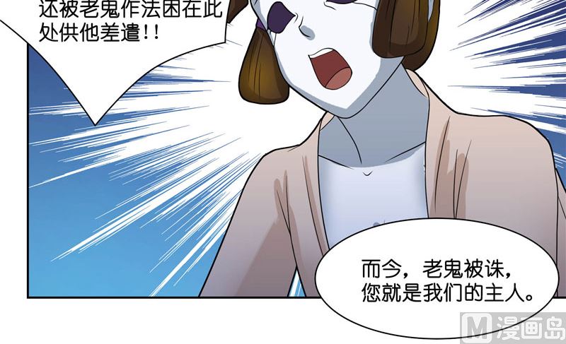 第7话 你是我的糟糠之妻16