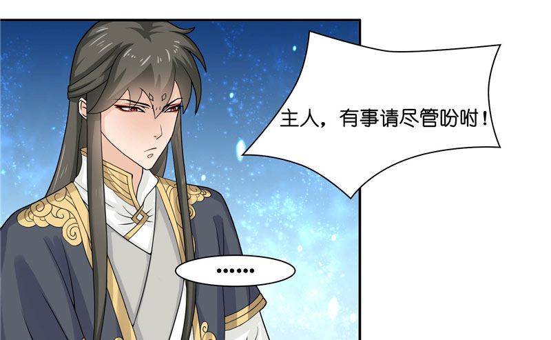 第7话 你是我的糟糠之妻17