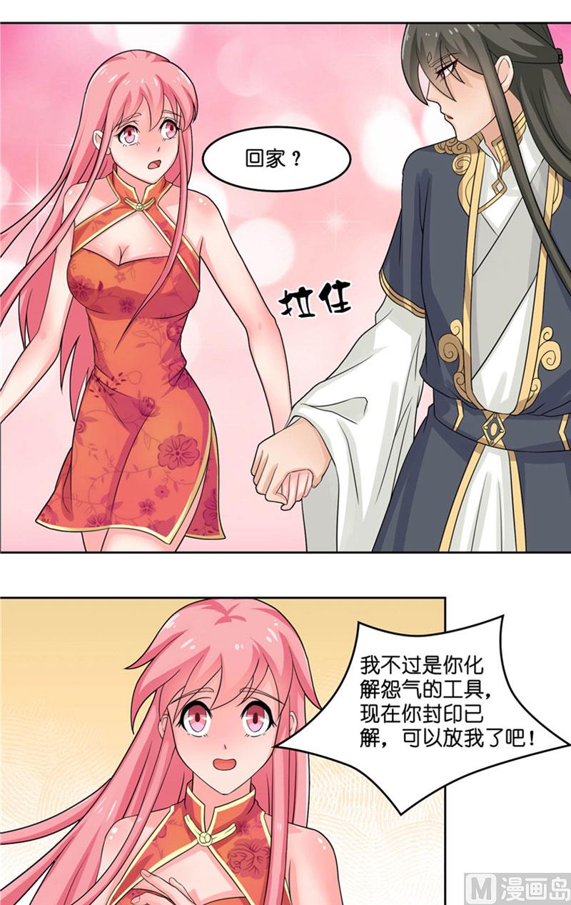 第7话 你是我的糟糠之妻25