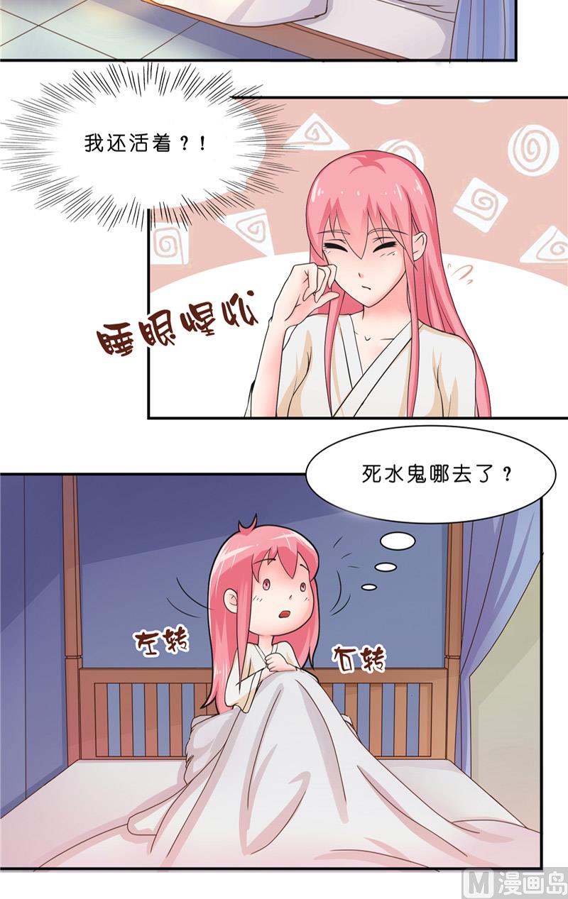 第7话 你是我的糟糠之妻3