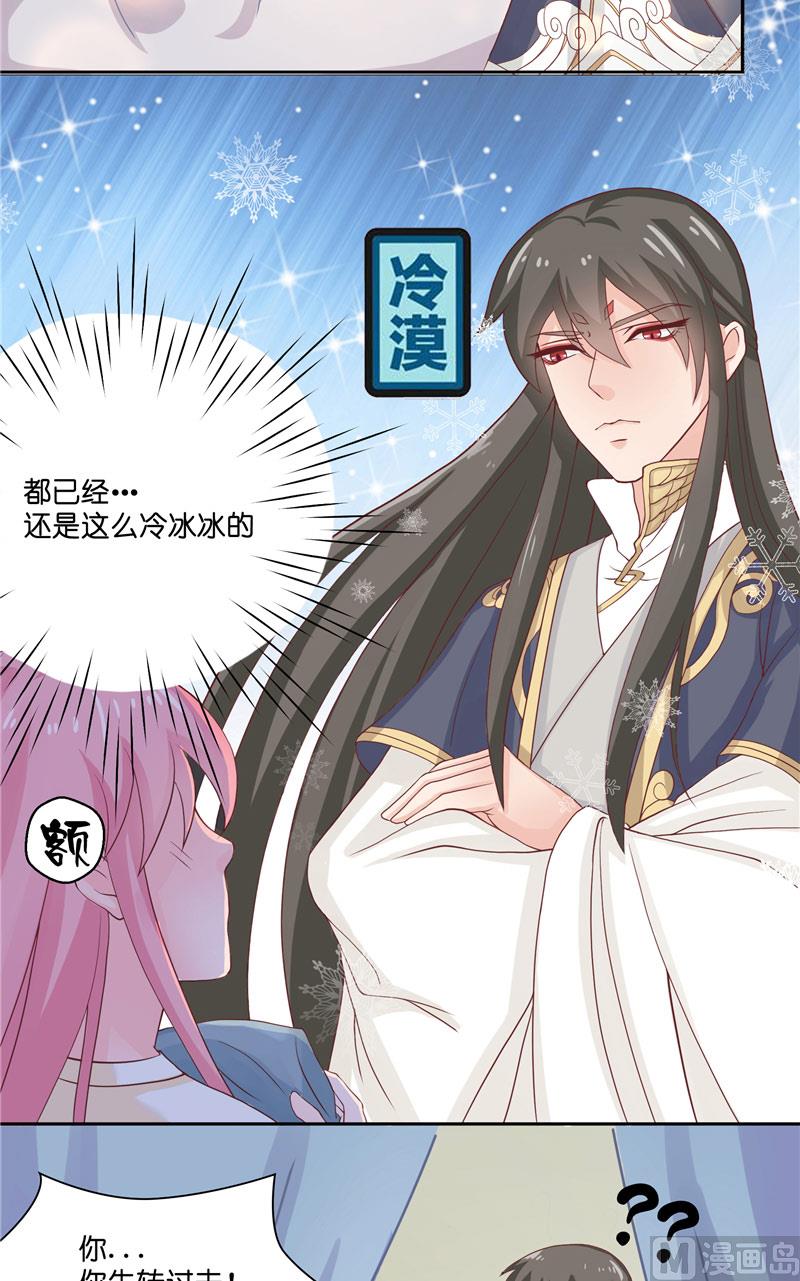 第7话 你是我的糟糠之妻5