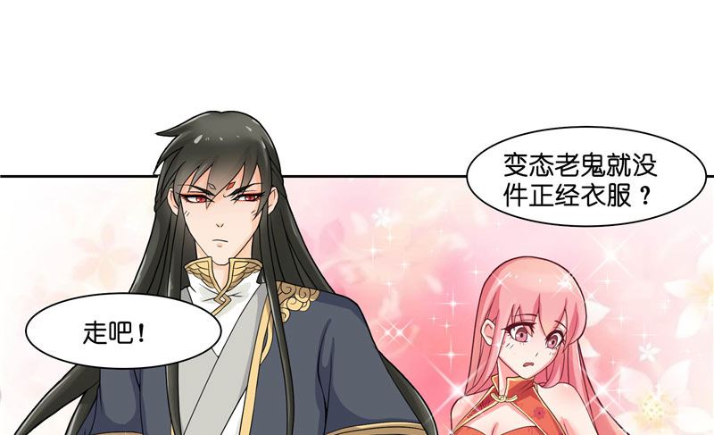 第7话 你是我的糟糠之妻8
