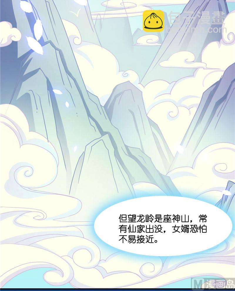 第9话 避水珠27